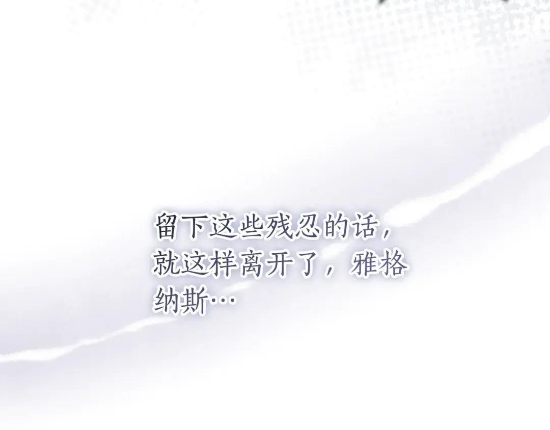 第102话 梦魇 第227页