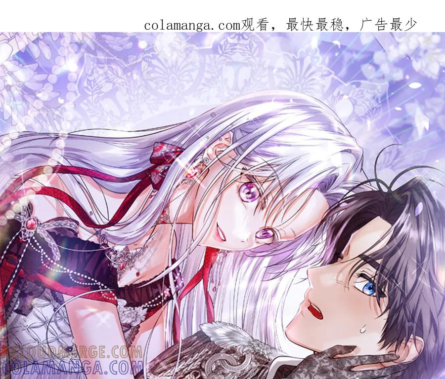 第66话 内心焦急 第1页