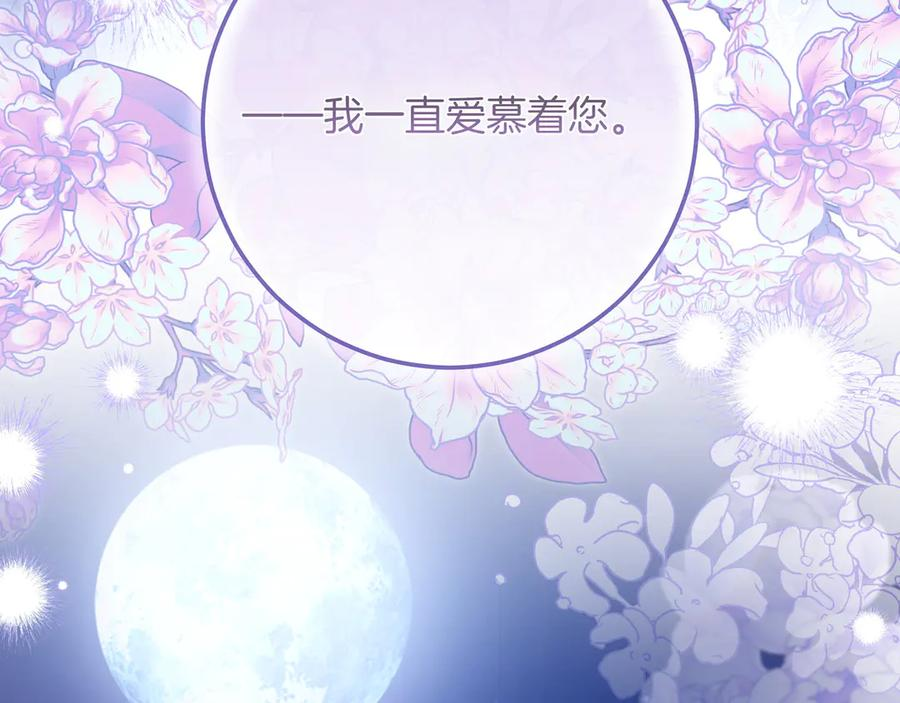 第66话 内心焦急 第8页