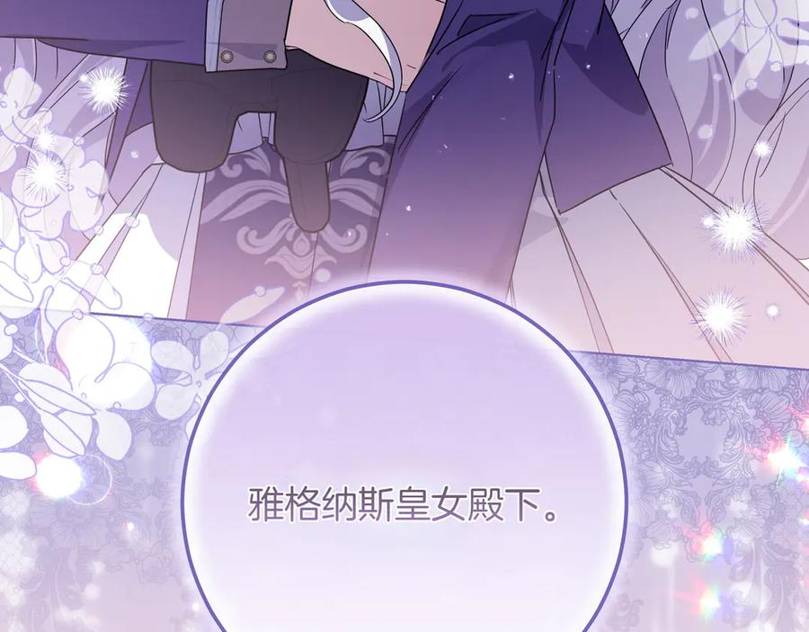 第66话 内心焦急 第11页