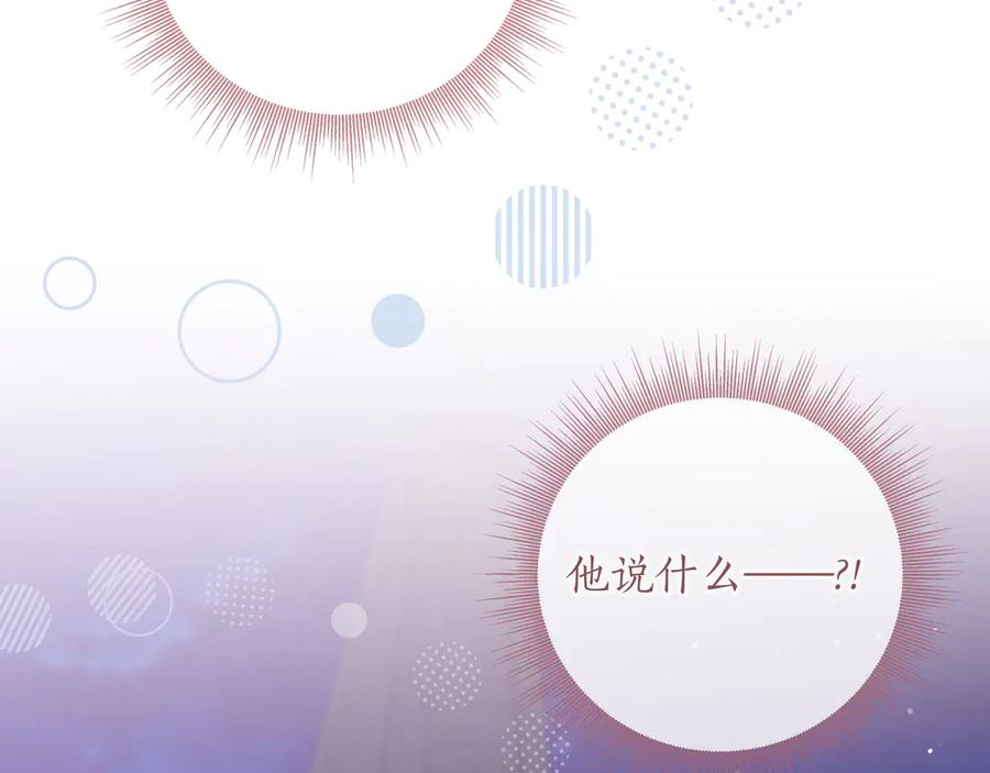 第66话 内心焦急 第14页