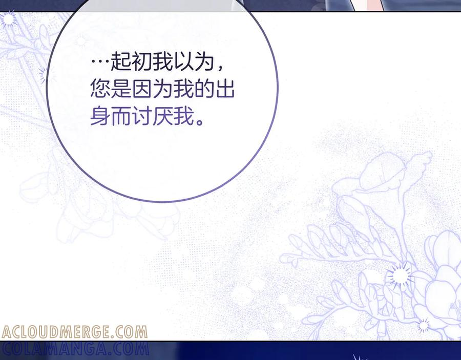第66话 内心焦急 第17页