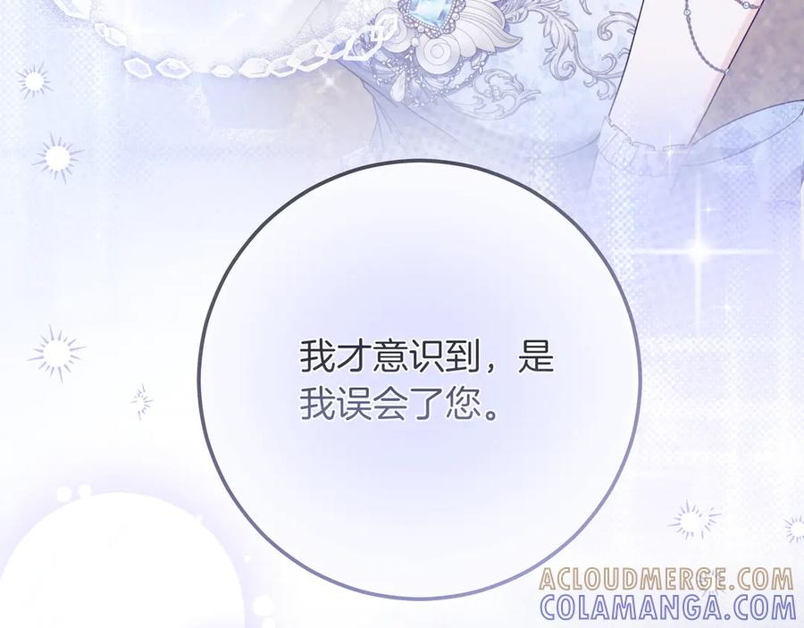 第66话 内心焦急 第25页