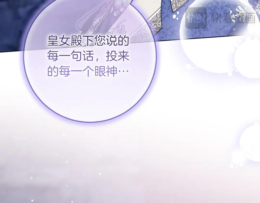 第66话 内心焦急 第28页