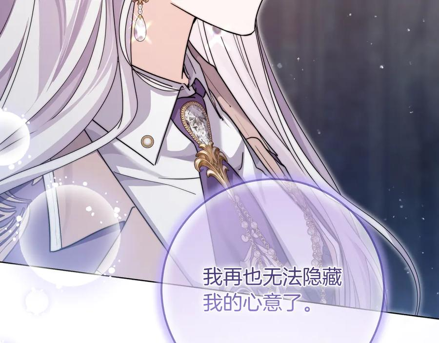 第66话 内心焦急 第30页