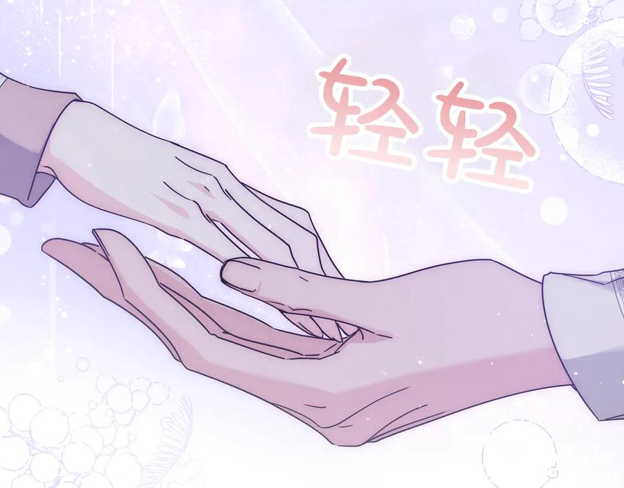 第66话 内心焦急 第32页