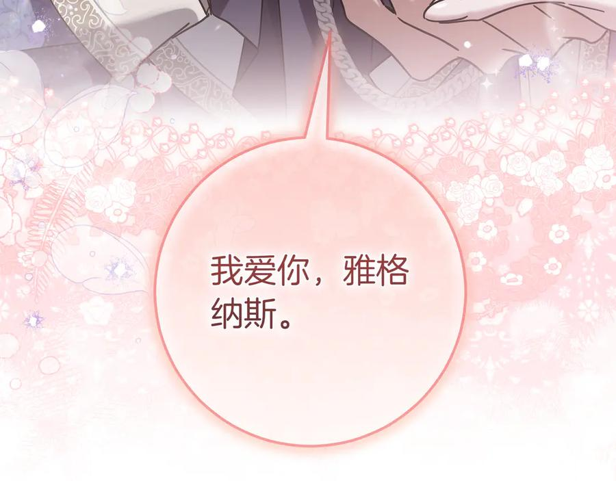 第66话 内心焦急 第36页