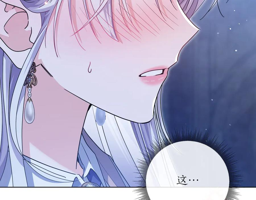 第66话 内心焦急 第39页