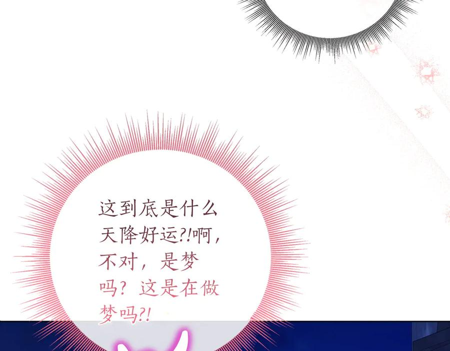 第66话 内心焦急 第40页
