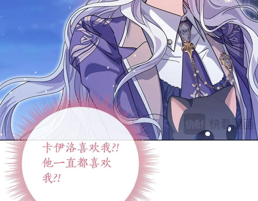 第66话 内心焦急 第42页