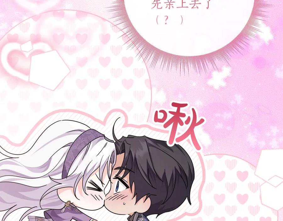 第66话 内心焦急 第44页