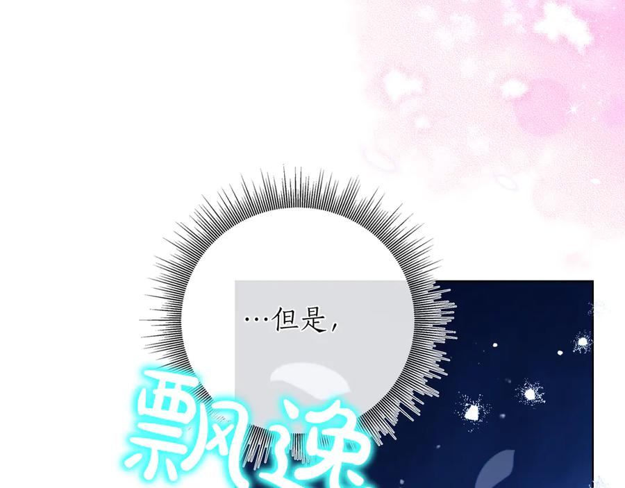第66话 内心焦急 第47页