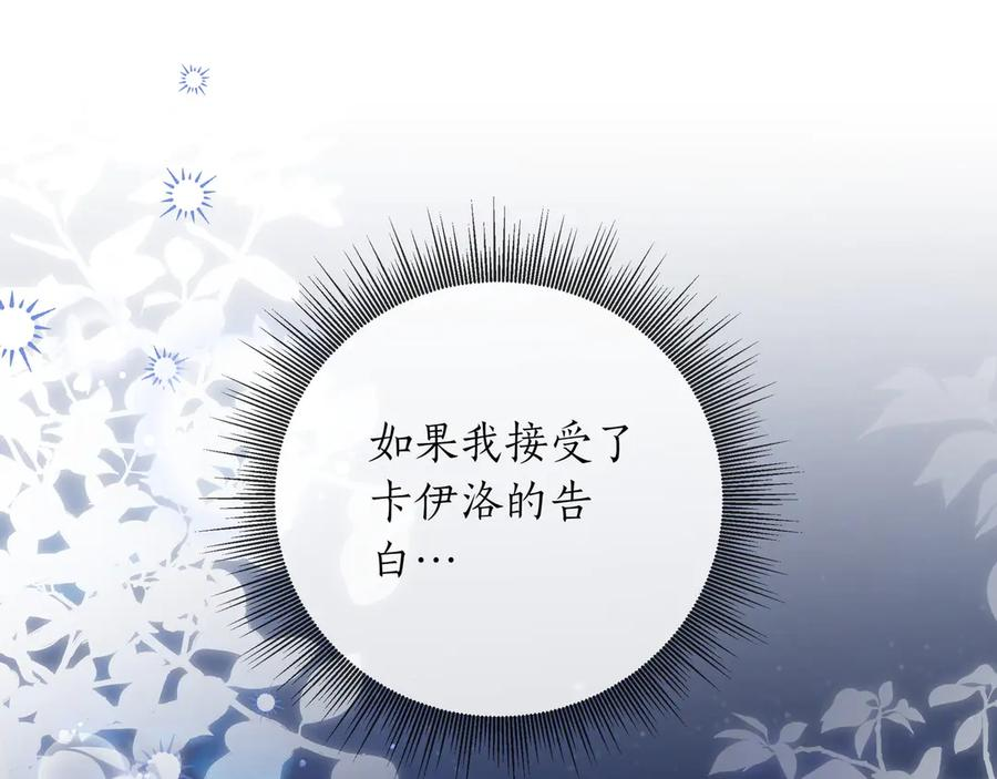 第66话 内心焦急 第50页
