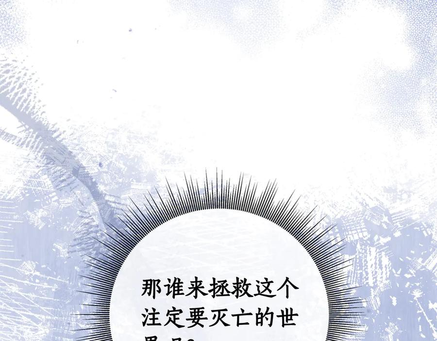 第66话 内心焦急 第56页