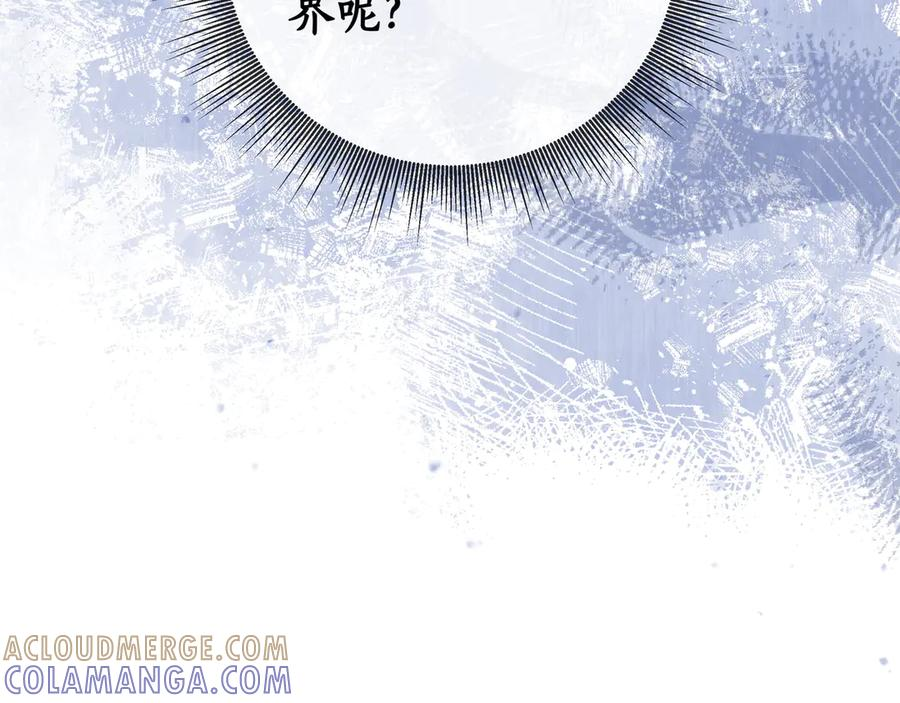 第66话 内心焦急 第57页