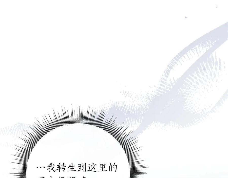 第66话 内心焦急 第58页