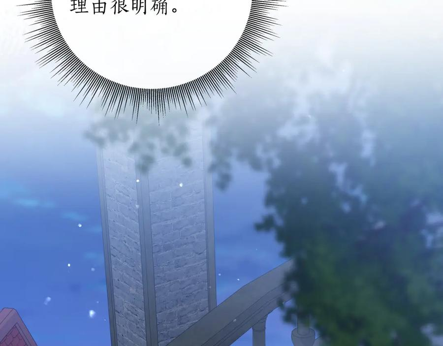 第66话 内心焦急 第59页