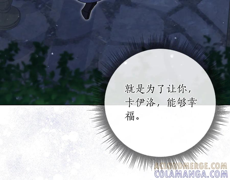 第66话 内心焦急 第61页