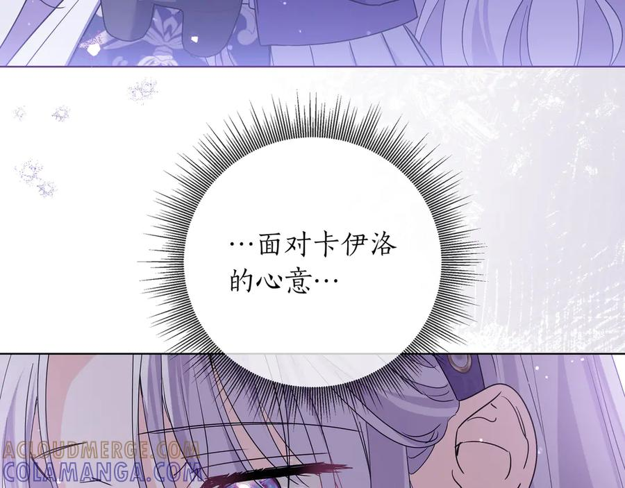 第66话 内心焦急 第69页