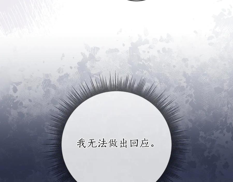 第66话 内心焦急 第71页