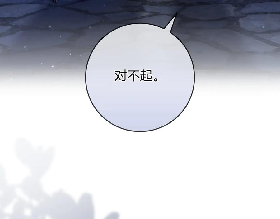 第66话 内心焦急 第74页