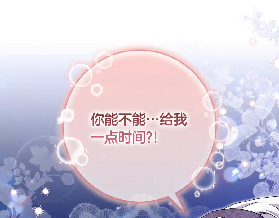 第66话 内心焦急 第83页
