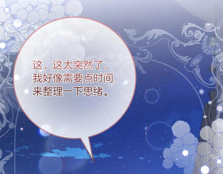 第66话 内心焦急 第86页