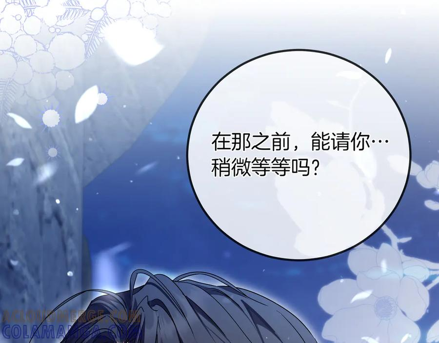 第66话 内心焦急 第89页