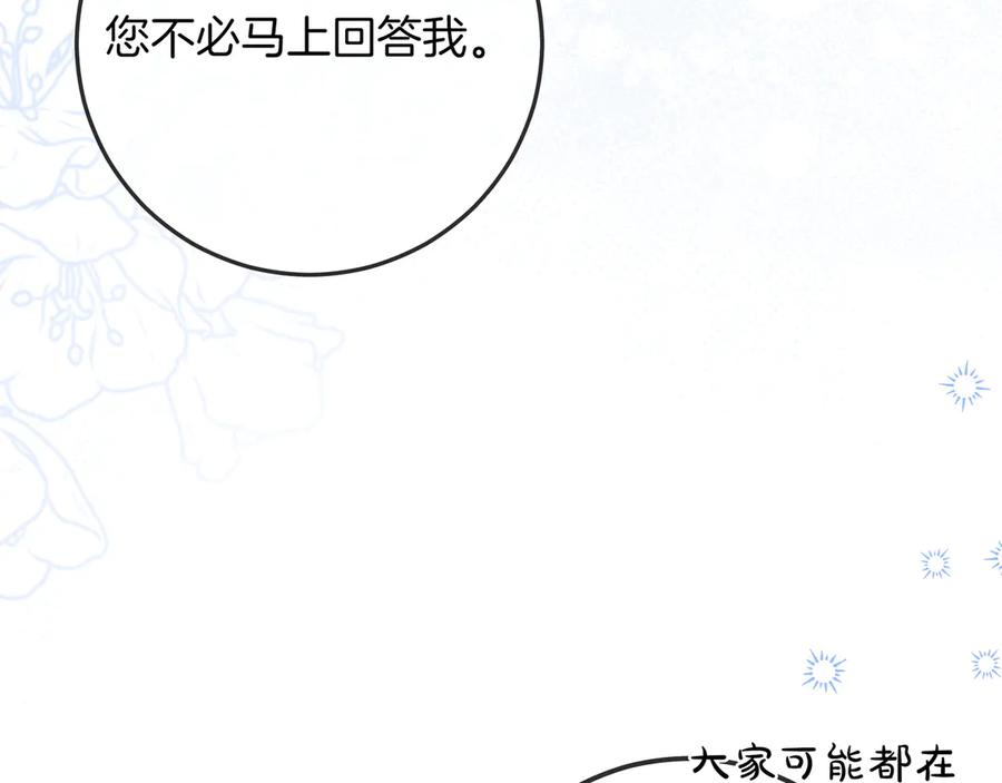 第66话 内心焦急 第95页