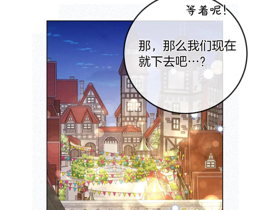 第66话 内心焦急 第96页