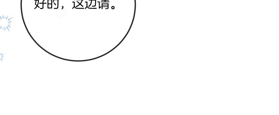 第66话 内心焦急 第98页