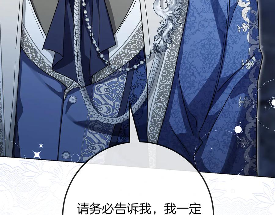 第66话 内心焦急 第104页