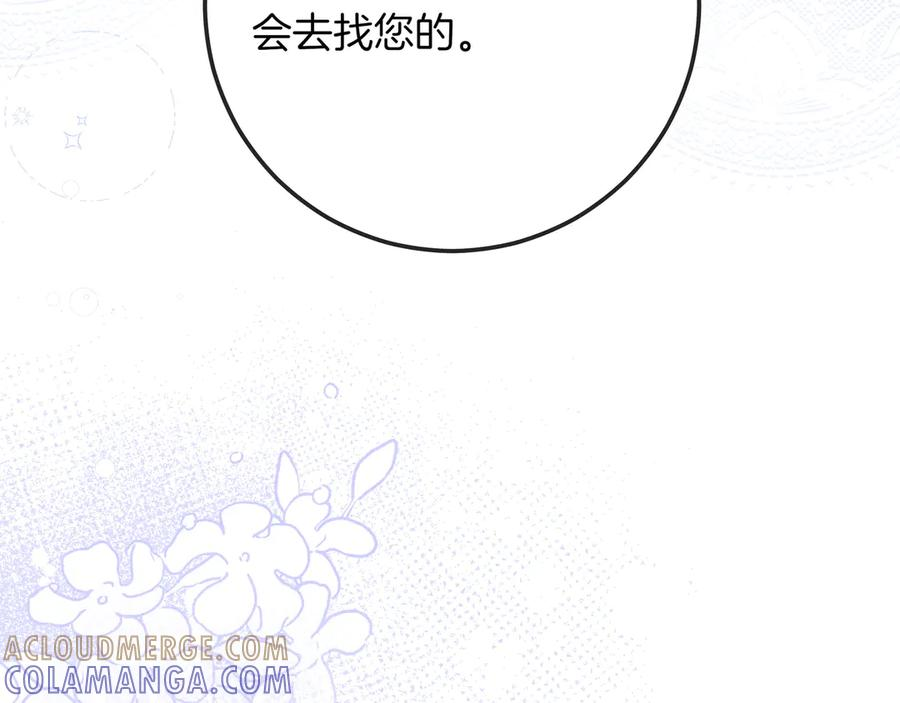 第66话 内心焦急 第105页