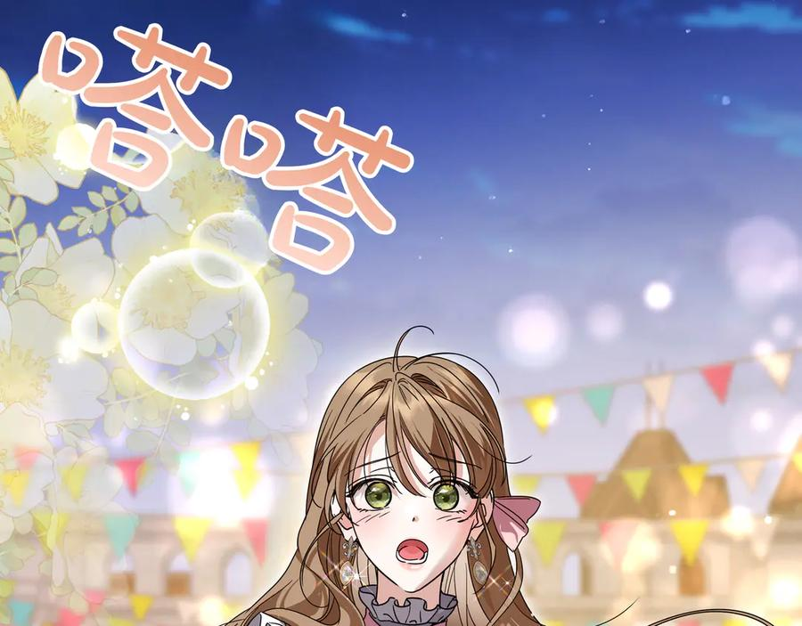 第66话 内心焦急 第110页