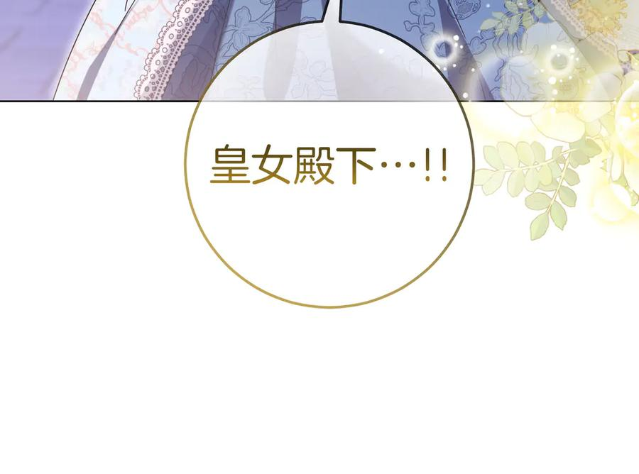 第66话 内心焦急 第112页