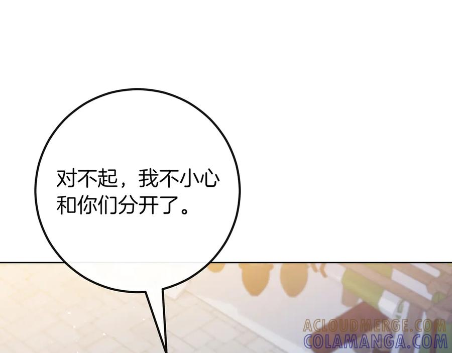 第66话 内心焦急 第113页