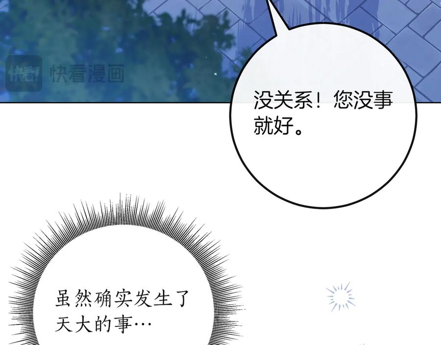 第66话 内心焦急 第115页