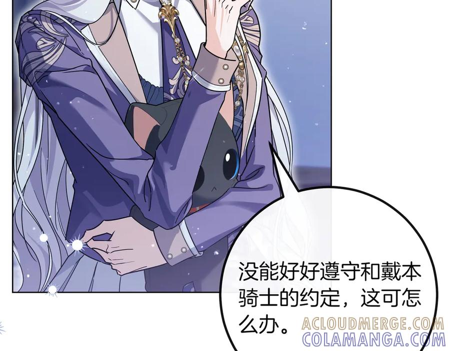 第66话 内心焦急 第117页