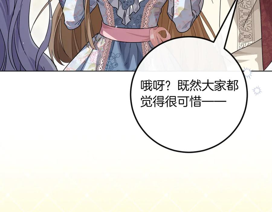 第66话 内心焦急 第120页