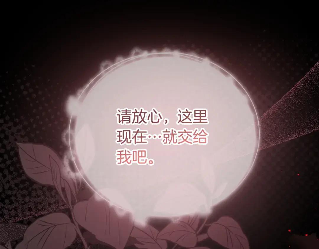 第86话 对手的默契 第5页