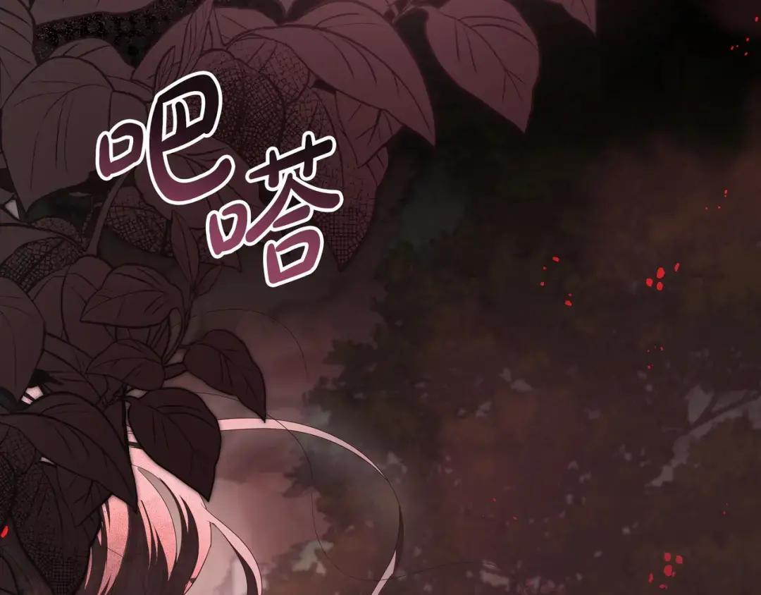 第86话 对手的默契 第6页