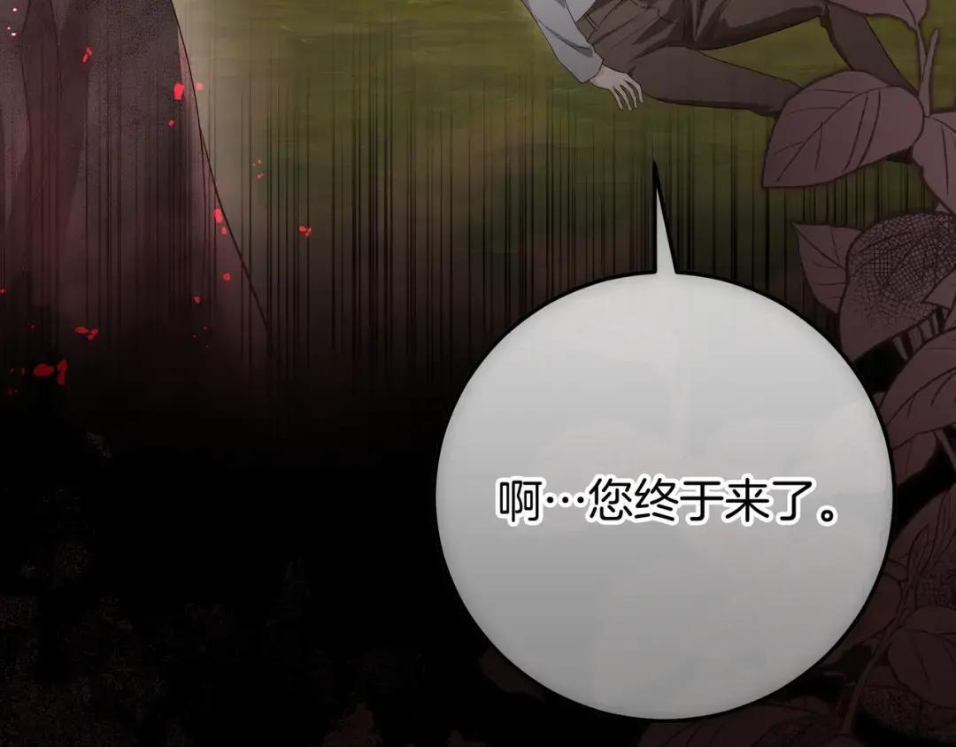 第86话 对手的默契 第8页