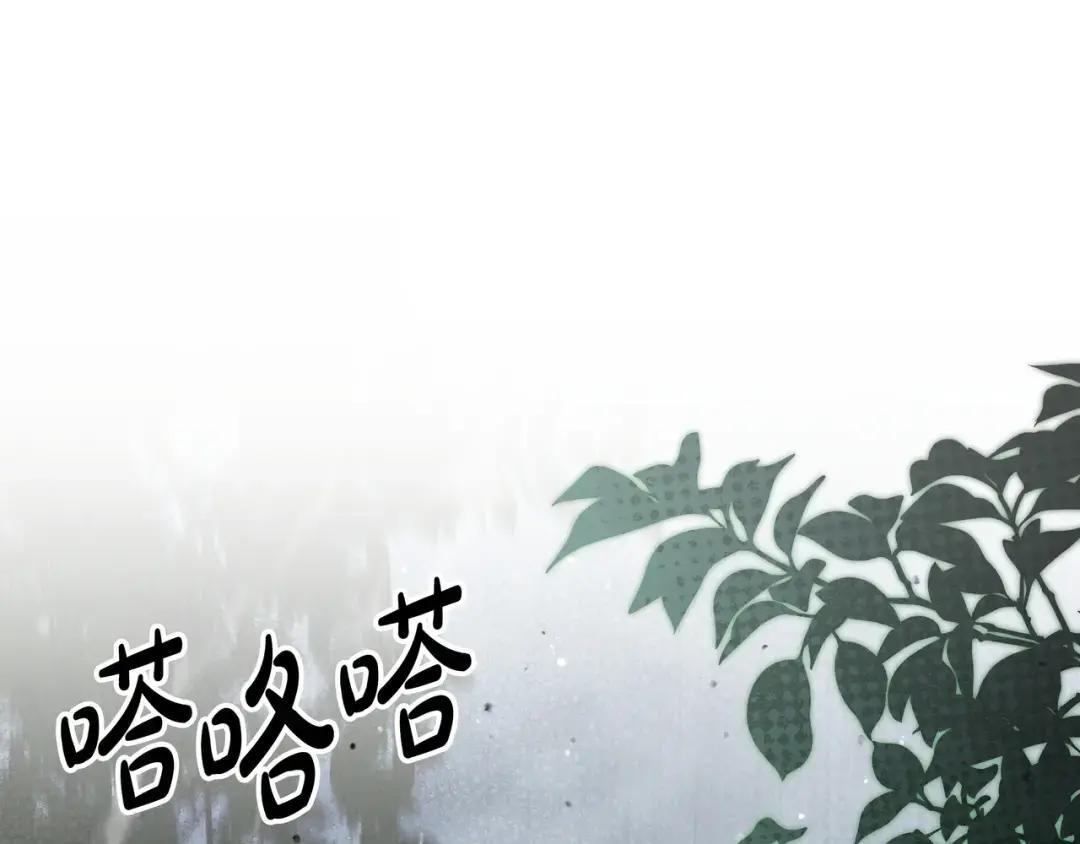 第86话 对手的默契 第17页