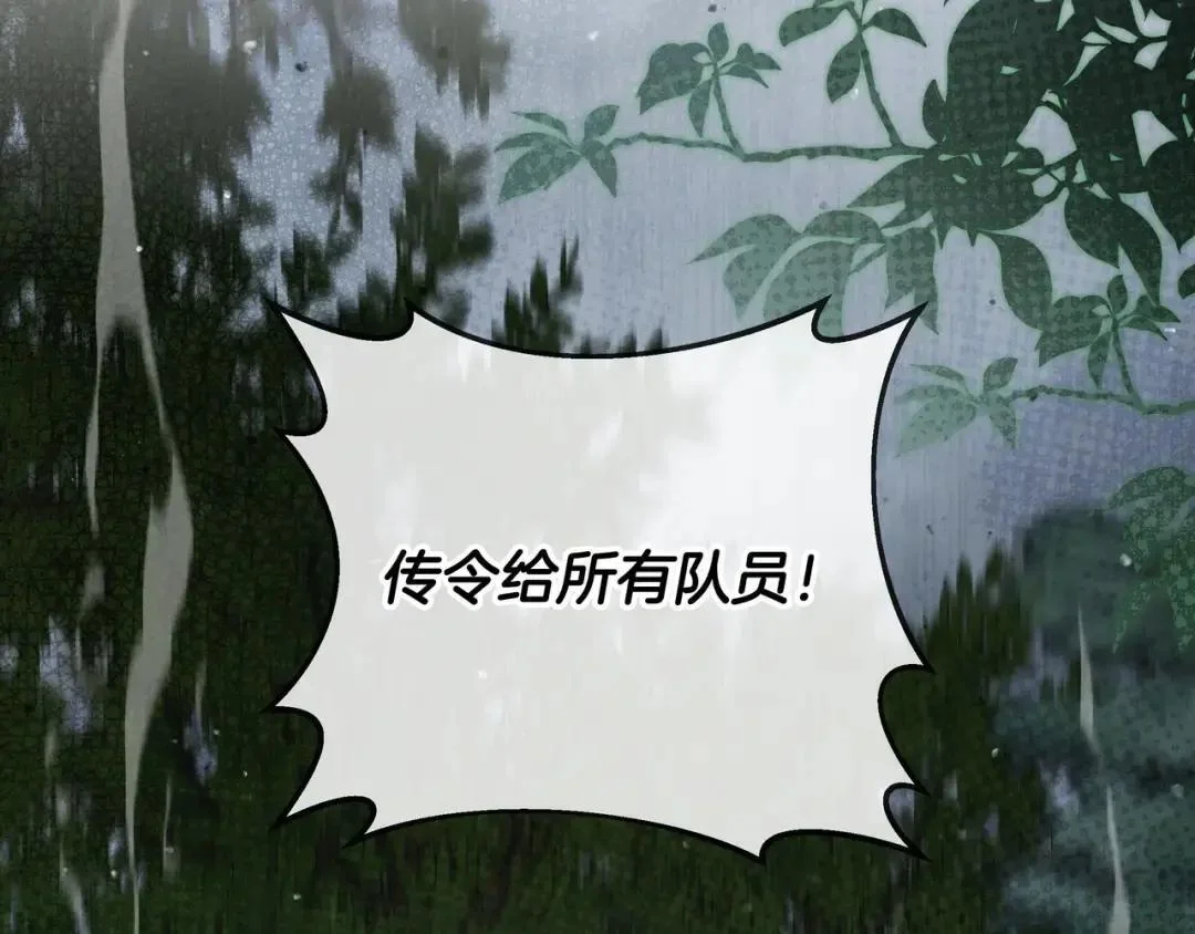 第86话 对手的默契 第18页