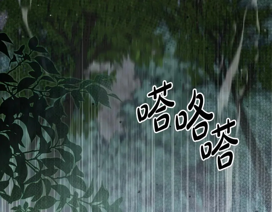 第86话 对手的默契 第19页