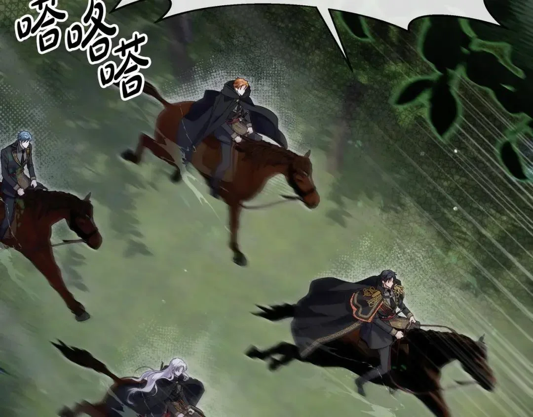 第86话 对手的默契 第21页
