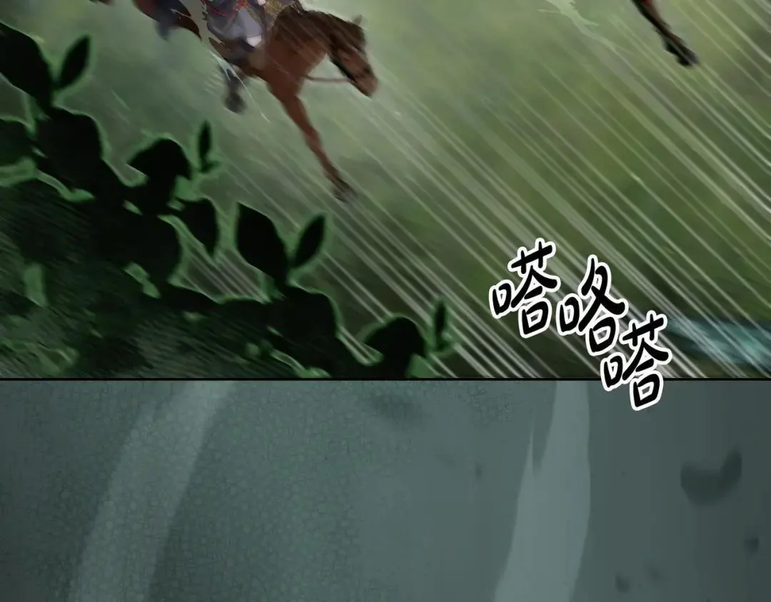 第86话 对手的默契 第22页
