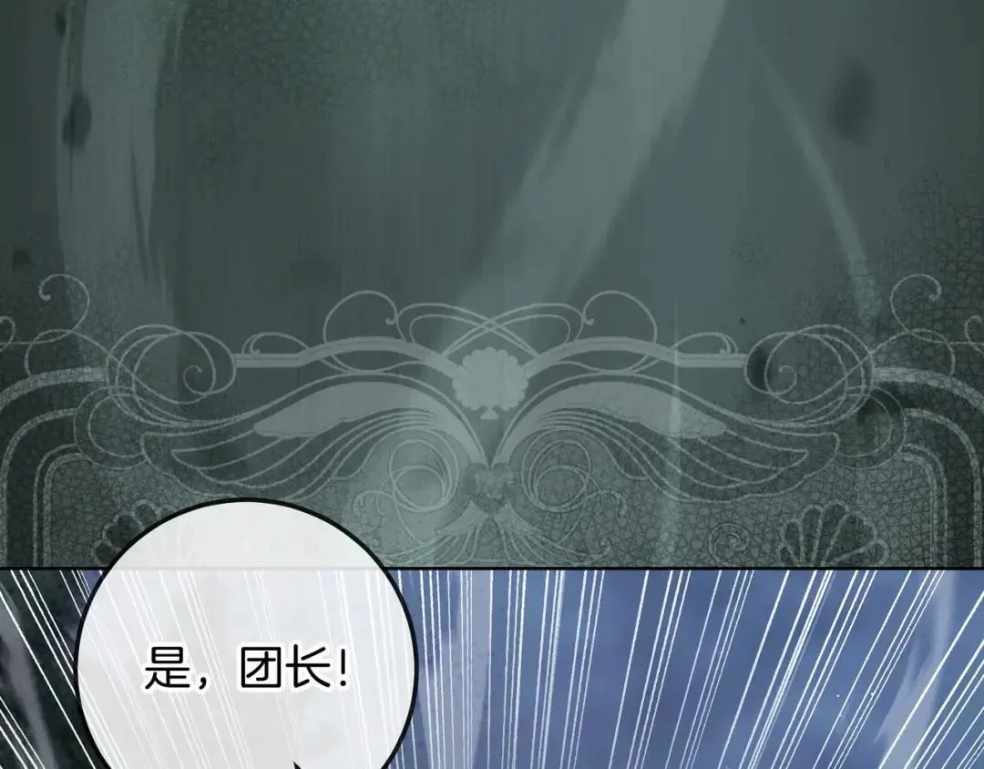 第86话 对手的默契 第23页