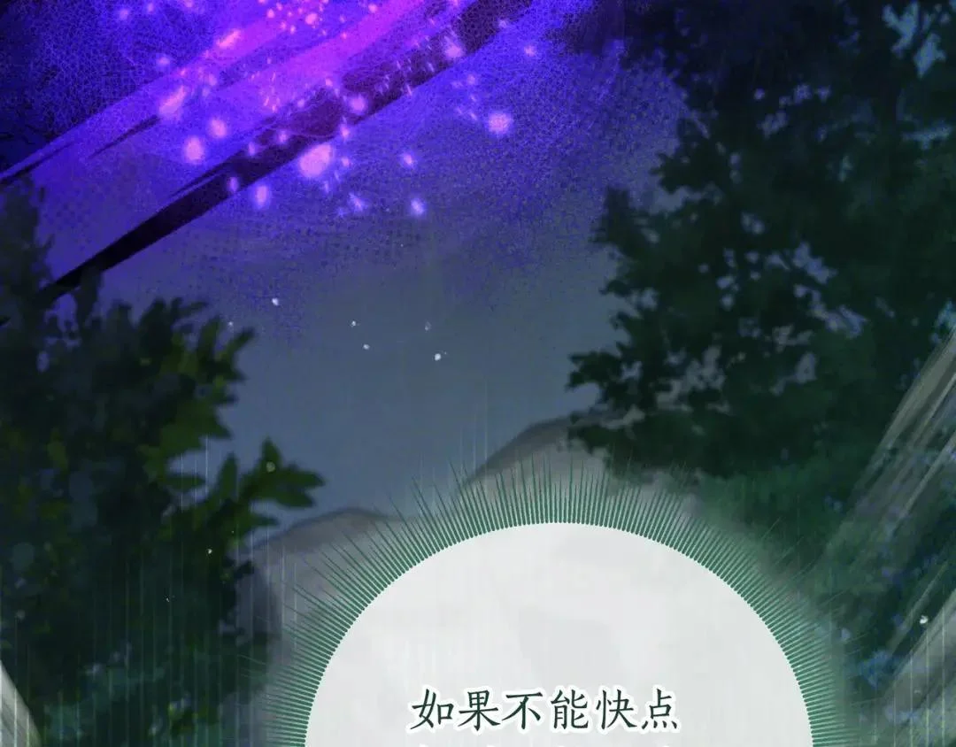 第86话 对手的默契 第30页