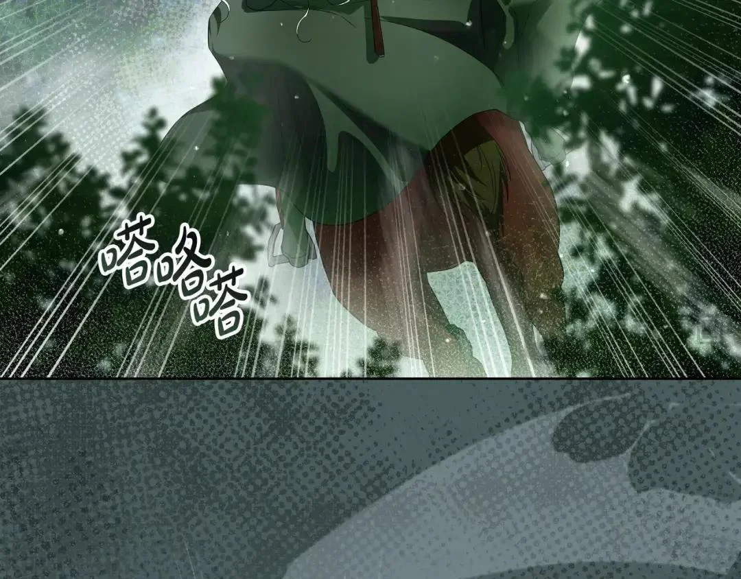 第86话 对手的默契 第32页